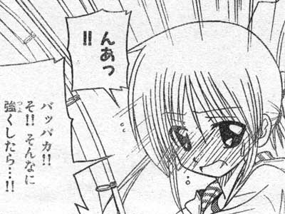 ハヤテのごとく!第85話 - もっと具体的に言ってくれ ハヤテのごとく!第85話 - もっと具体的に言ってくれ