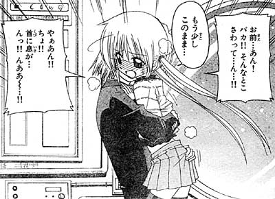 ハヤテのごとく!第122話 - 尻もアリか…アリだなぁ ハヤテのごとく!第122話 - 尻もアリか…アリだなぁ