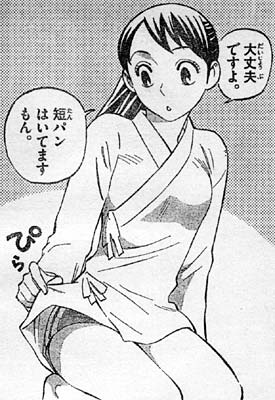 結界師211話 - それなら大丈夫 結界師211話 - それなら大丈夫