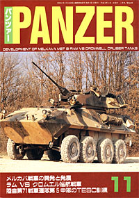 PANZER2002.11月号 PANZER2002.11月号