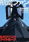 航空ファン2003.1月号 航空ファン2003.1月号