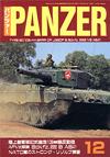 PANZER2002.12月号 PANZER2002.12月号