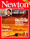 Newton2003.1月号 Newton2003.1月号