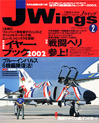 Jウイング2003.2月号 Jウイング2003.2月号