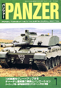 PANZER2003.1月号 PANZER2003.1月号