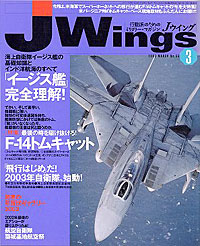 Jウイング2003.3月号 Jウイング2003.3月号