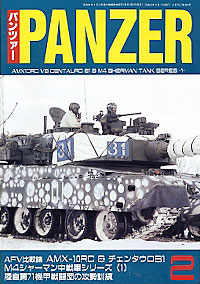 PANZER2003.2月号 PANZER2003.2月号