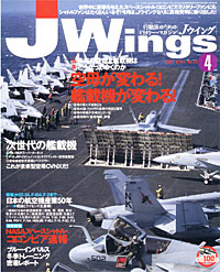 Jウイング2003.4月号 Jウイング2003.4月号