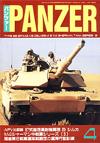 PANZER2003.4月号 PANZER2003.4月号