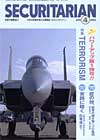 SECURITARIAN2003.4月号 SECURITARIAN2003.4月号