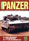 PANZER2003.5月号 PANZER2003.5月号
