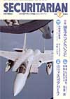 SECURITARIAN2003.7月号 SECURITARIAN2003.7月号