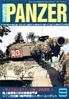 PANZER2003.9月号 PANZER2003.9月号