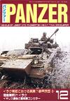 PANZER2003.12月号 PANZER2003.12月号