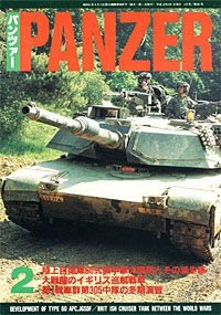 PANZER2004.2月号 PANZER2004.2月号
