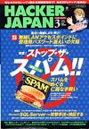 ハッカージャパン2004.3月号 ハッカージャパン2004.3月号