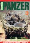PANZER2004.3月号 PANZER2004.3月号