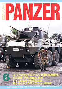 PANZER2004.6月号 PANZER2004.6月号