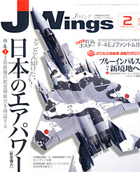 Jウイング2005.2月号 Jウイング2005.2月号