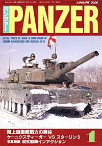 PANZER2005.1月号 PANZER2005.1月号