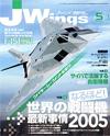 Jウイング2005.5月号 Jウイング2005.5月号