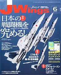 Jウイング2005.6月号 Jウイング2005.6月号
