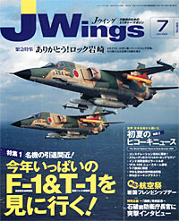 Jウイング2005.7月号 Jウイング2005.7月号