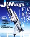 Jウイング2005.8月号 Jウイング2005.8月号