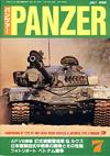PANZER2005.7月号 PANZER2005.7月号