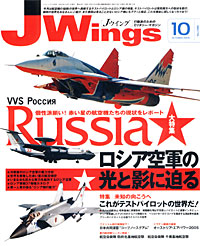 Jウイング2005.10月号 Jウイング2005.10月号