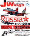 Jウイング2005.10月号 Jウイング2005.10月号