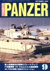 PANZER2005.9月号 PANZER2005.9月号
