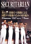 SECURITARIAN2005.9月号 SECURITARIAN2005.9月号