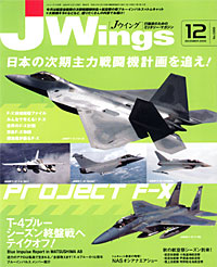 Jウイング2005.12月号 Jウイング2005.12月号