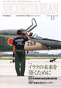 SECURITARIAN2005.11月号 SECURITARIAN2005.11月号