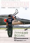 SECURITARIAN2005.11月号 SECURITARIAN2005.11月号