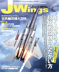 Jウイング2006.2月号 Jウイング2006.2月号
