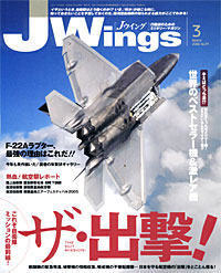 Jウイング2006.3月号 Jウイング2006.3月号