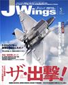Jウイング2006.3月号 Jウイング2006.3月号