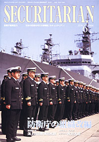 SECURITARIAN2006.6月号 SECURITARIAN2006.6月号
