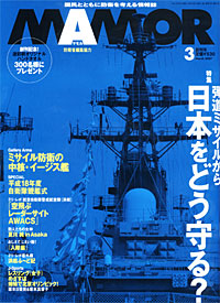 MAMOR2007.3月号 - 【Amazon.co.jp】