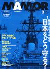 MAMOR2007.3月号 - 【Amazon.co.jp】