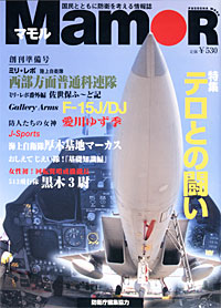 MamoR創刊準備号 - 【Amazon.co.jp】