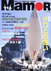 MamoR創刊準備号 - 【Amazon.co.jp】