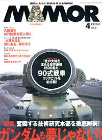 MAMOR2007.4月号 - 【Amazon.co.jp】