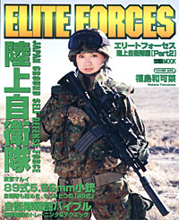 ELITE FORCESPart2 - 【Amazon.co.jp】