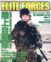 ELITE FORCESPart2 - 【Amazon.co.jp】