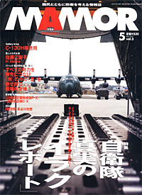 MAMOR2007.4月号 - 【Amazon.co.jp】