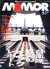 MAMOR2007.4月号 - 【Amazon.co.jp】