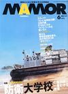 MAMOR2007.6月号 - 【Amazon.co.jp】